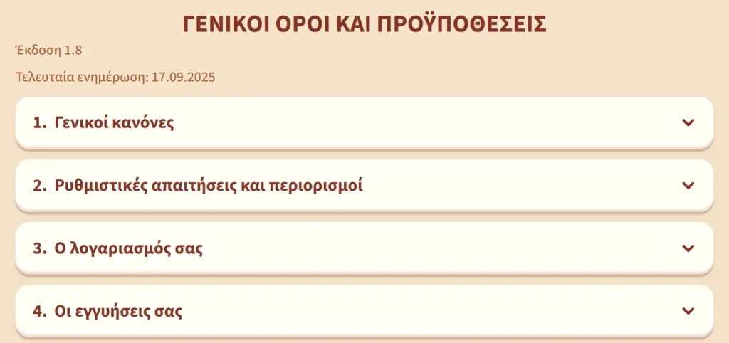 Συμβουλές για Υπεύθυνο Στοίχημα