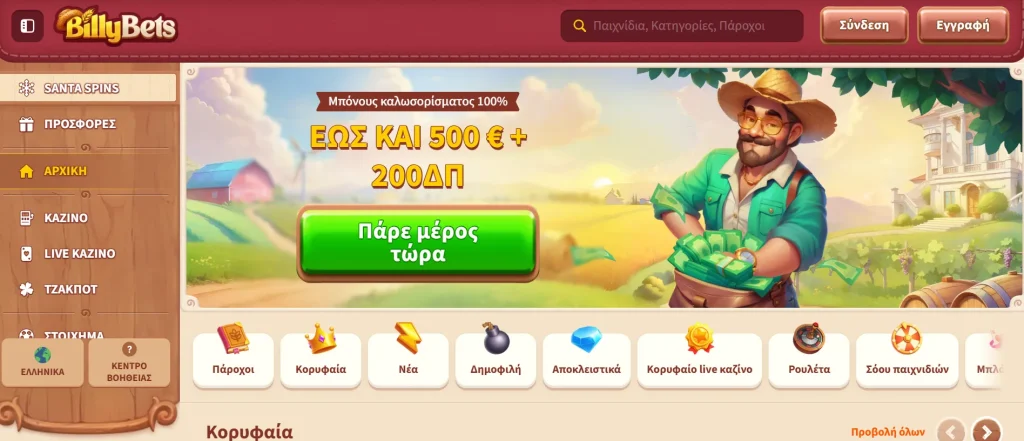 BillyBets – Online Casino